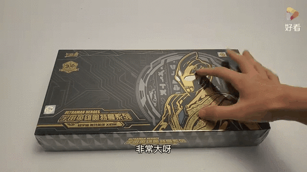 奥特曼三三周年纪念版