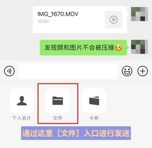 手机视频怎么转文件发送