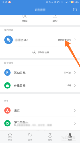 小米手环勿扰模式在哪缩略图