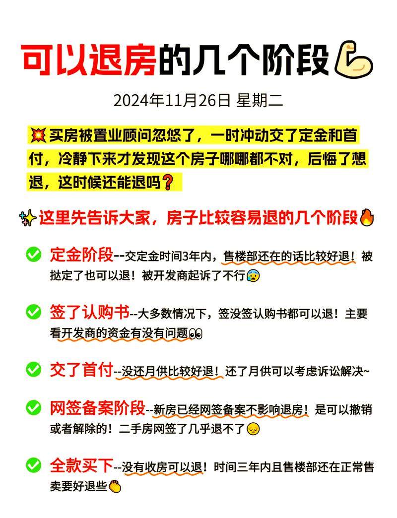 房间刚开了一会能退吗