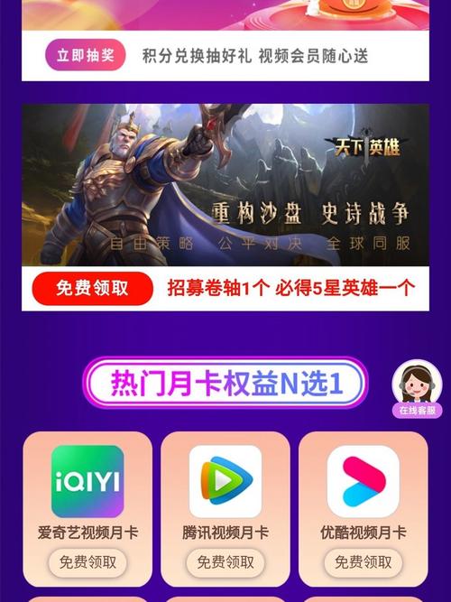 toptoon会员
