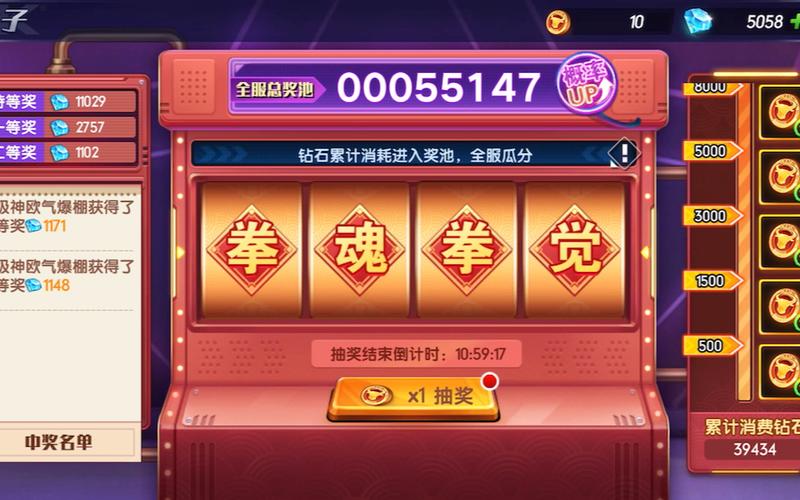 拳魂觉醒钻石