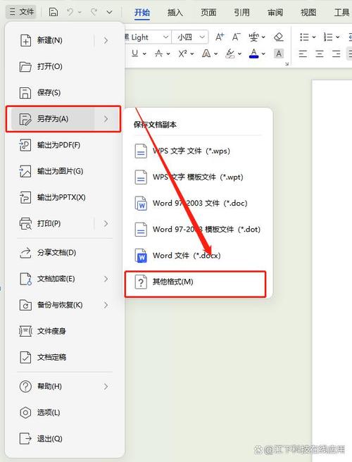 docx文档打印不了