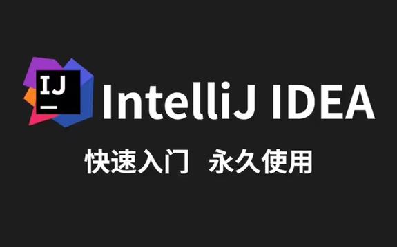 idea版本介绍