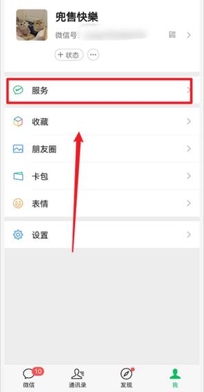 钱包怎么更换手机号