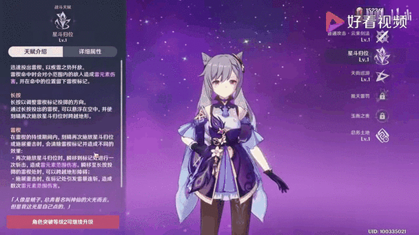 原神前期五星角色哪些好用图标
