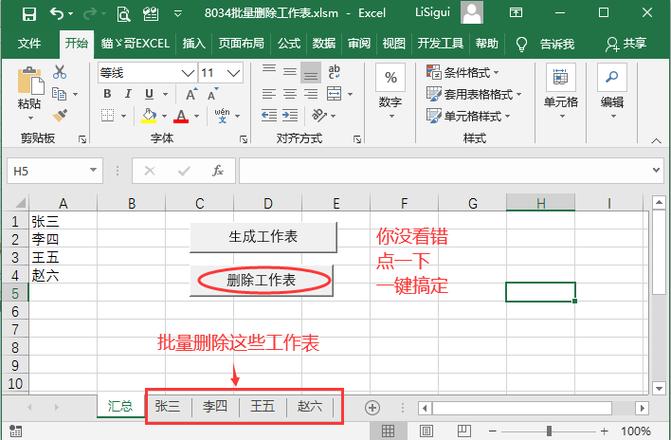 批量删除图标
