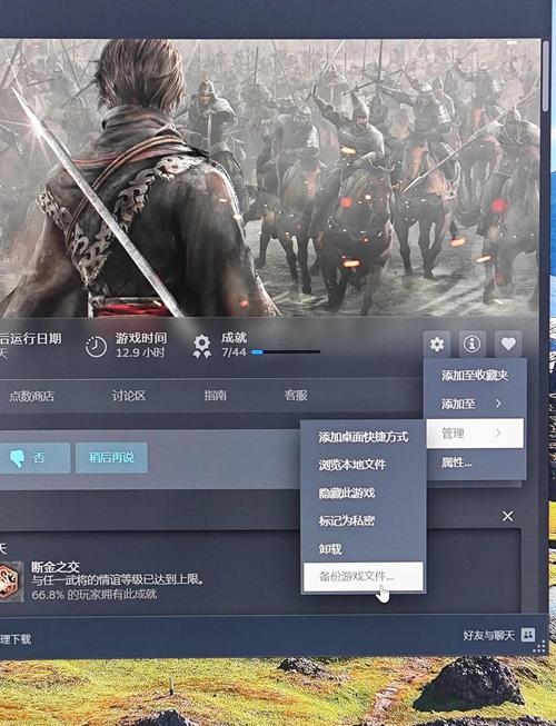 steam还原备份找不到结果截图