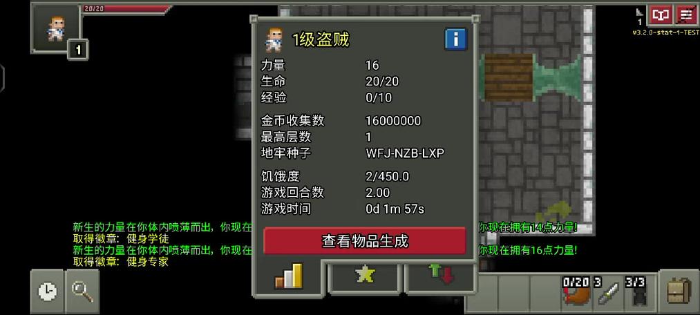 破碎地牢最新版下载