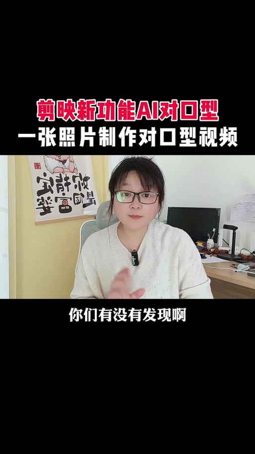 对口型怎么对精准