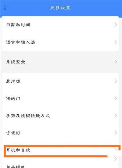小米耳机模式关闭在哪