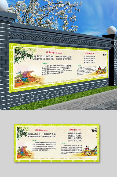 校园古诗雅称