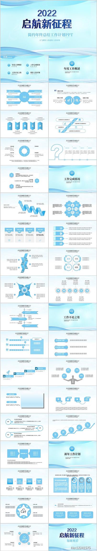 怎么做ppt模板