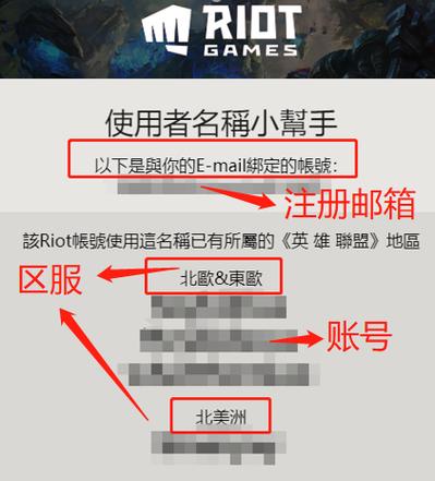 拳头账号忘记了怎么找回