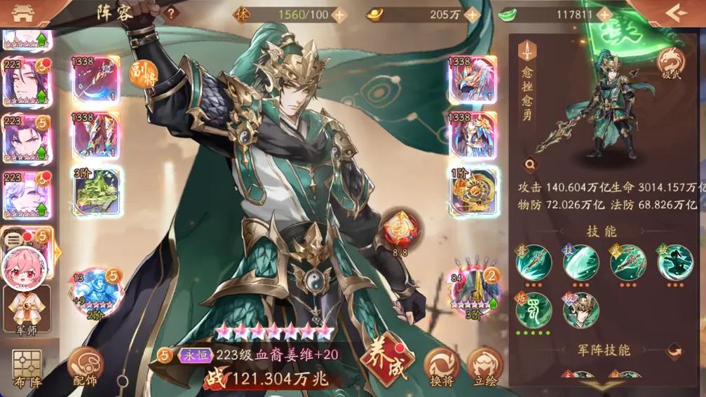 少年三国志2金将阵容推荐