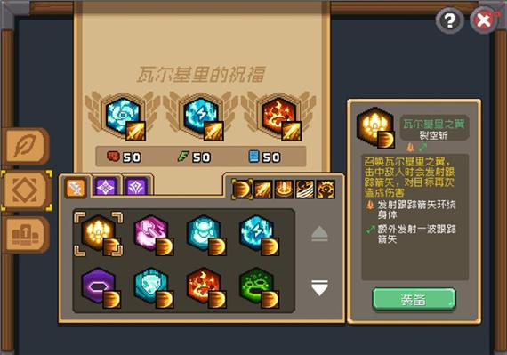 元气骑士ee作弊菜单下载大全截图