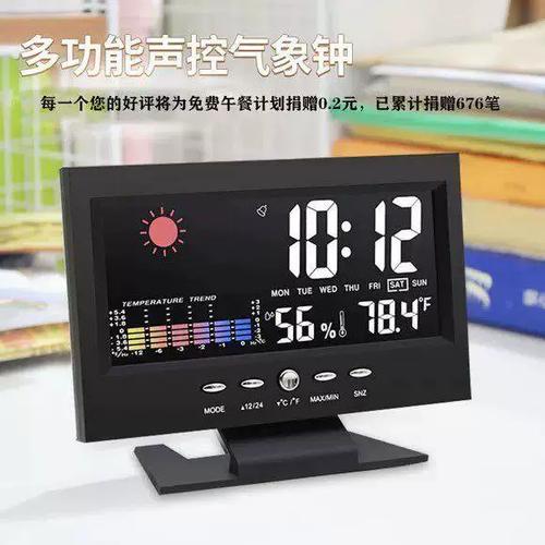 万年历天气预报安装