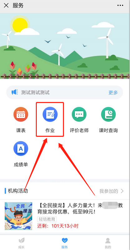 极域电子教室作业提交位置
