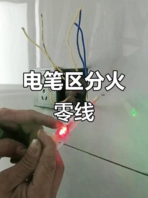 新型电笔判断火线零线缩略图