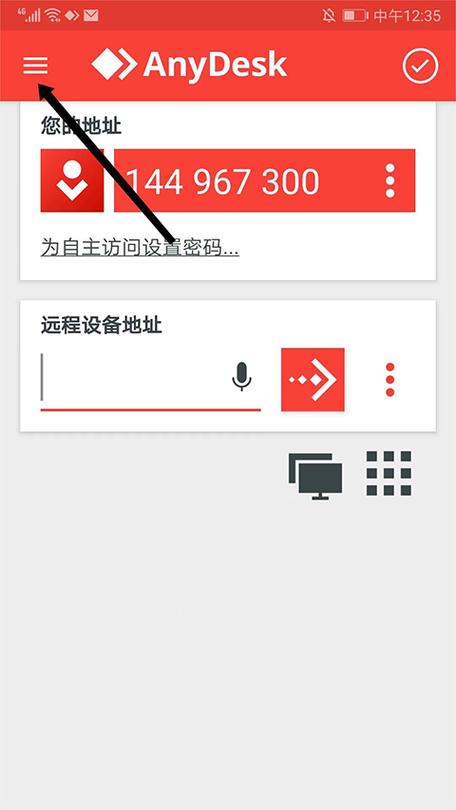 anydesk安卓
