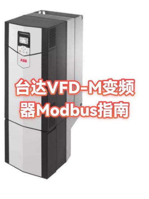 台达变频器vfd-m说明书