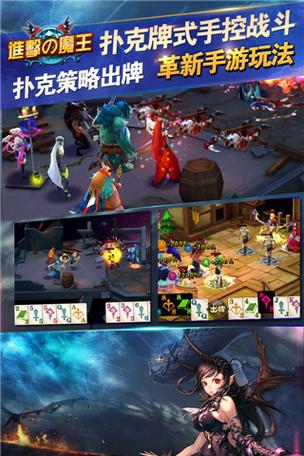 卡牌魔王手机版
