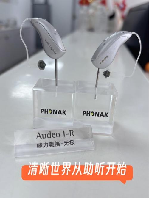 峰力助听器90高端多少钱