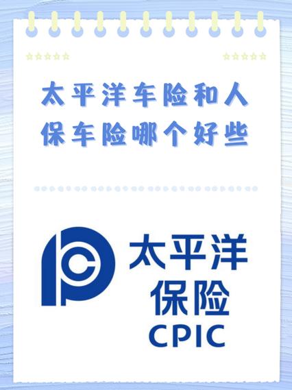 太保车险服务热线电话