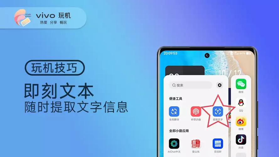 vivo长按识别文字设置方法
