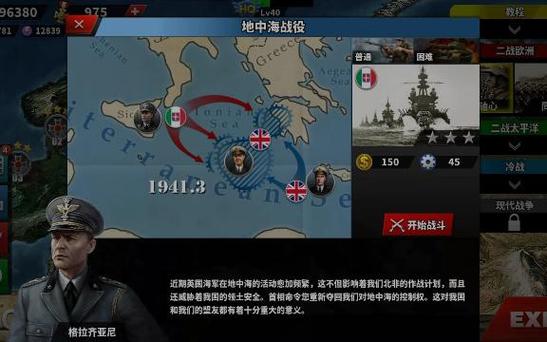 二战征服者第五关游戏截图