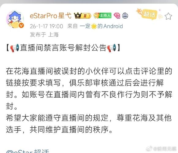 直播间被禁言是暂时还是永久图标