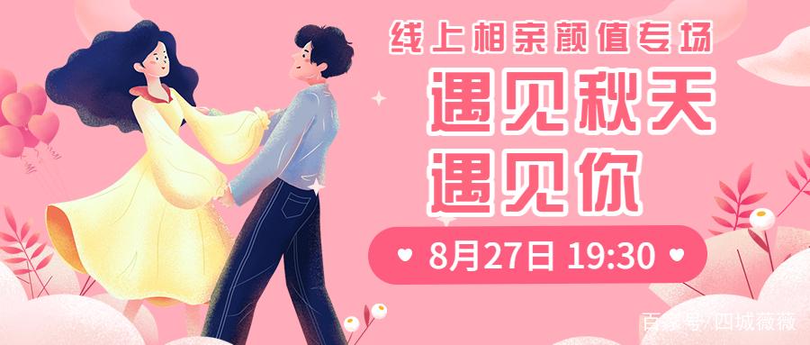 成都同城婚恋靠谱吗