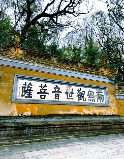 普陀山