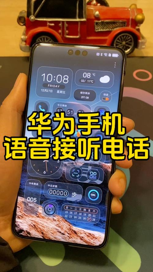 华为蓝牙电话怎么设置