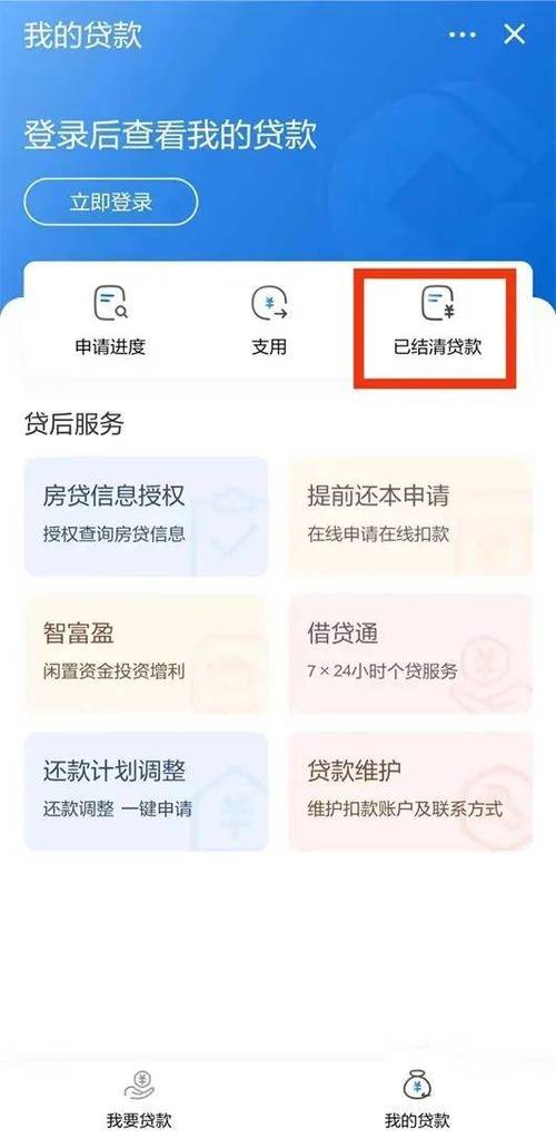 手机号码贷款是真的吗图标