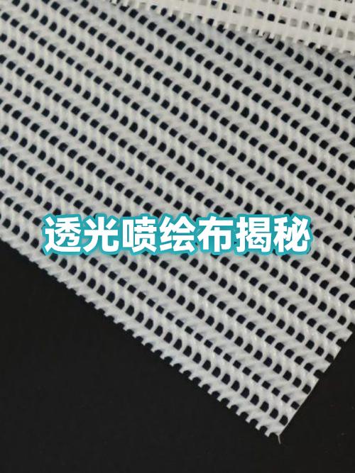 喷绘布有几种