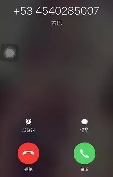 打对方电话提示来电提醒缩略图