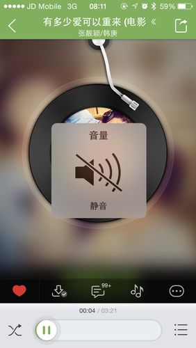 苹果5s静音键
