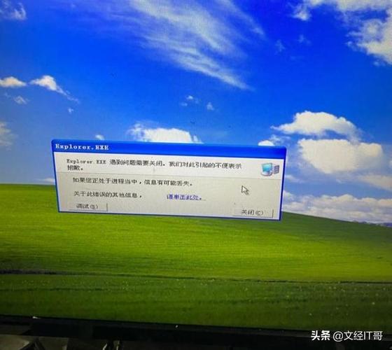 xp加载不了桌面