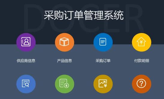 供应链采购平台图标