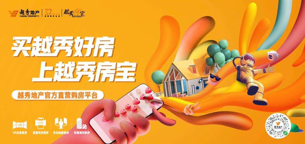 一句话吸引客户看房截图