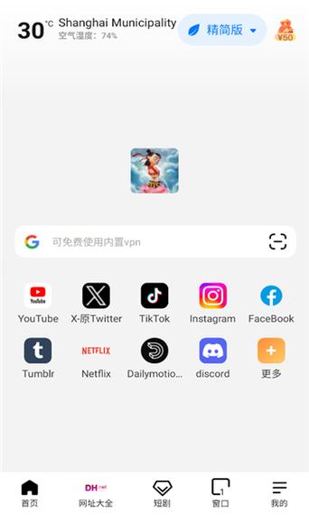 哪吒浏览