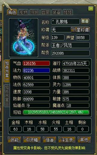 问道手游一个号怎么赚钱截图