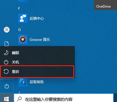 小米笔记本电脑进入安全模式