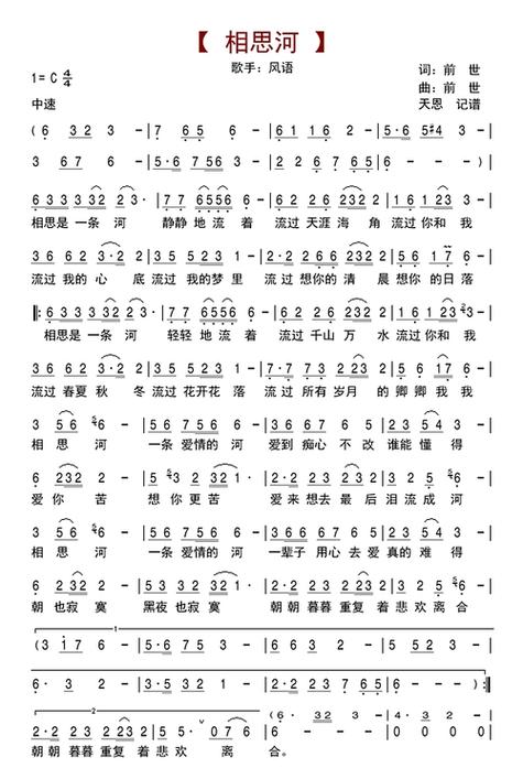 歌曲相思河畔原唱游戏截图