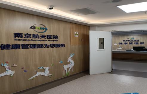 全身体检去哪个医院好