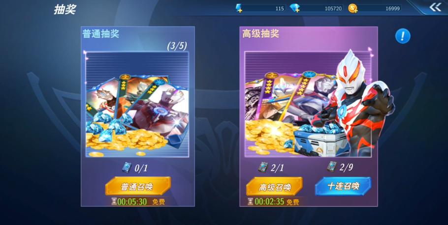 奥特曼之格斗超人内购版下载