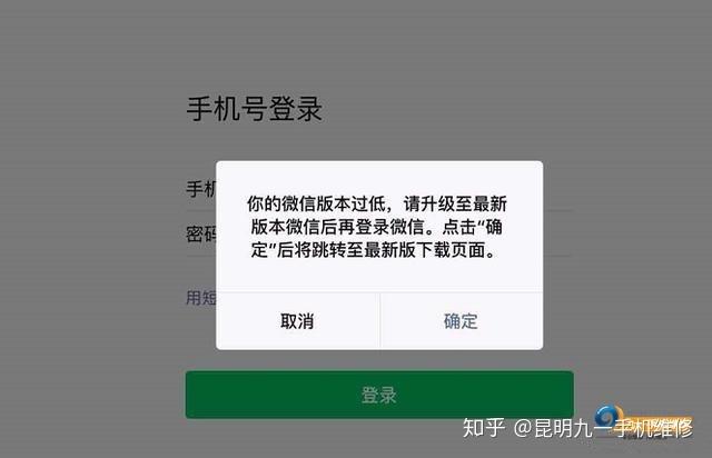 appstore绑定微信无法验证