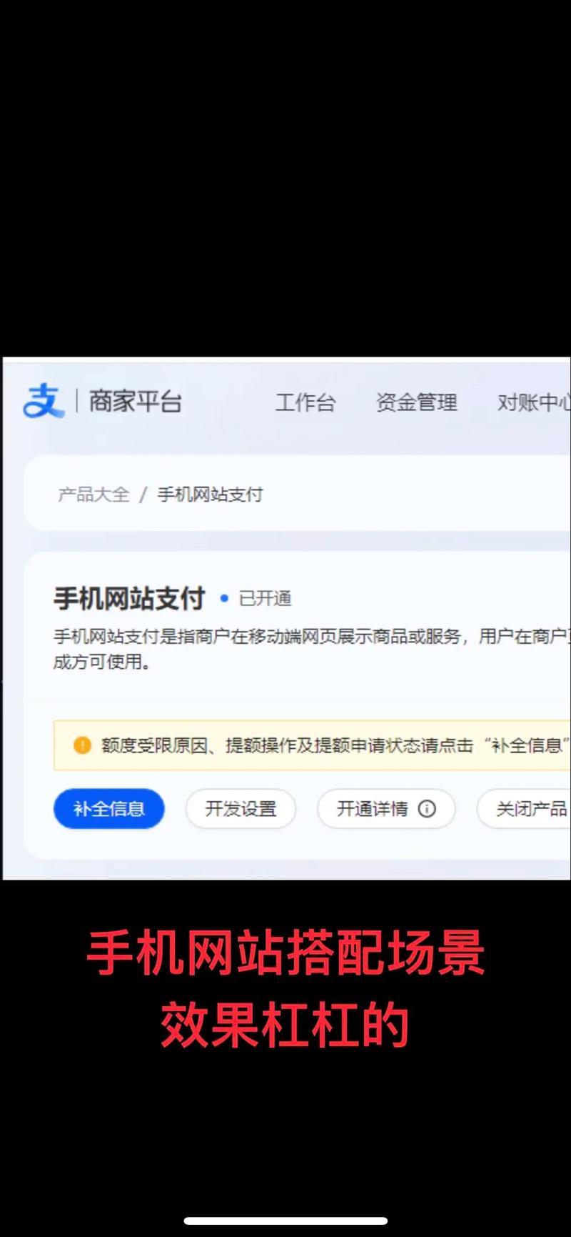 b社平台支持支付宝吗