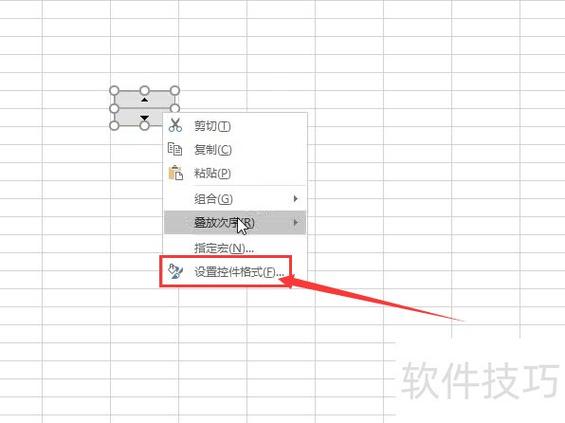 wps左右移动怎么设置上下左右截图